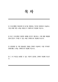 우리은행(일반) 서류전형 합격을 위한 필수 참고 자기소개서