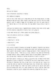 &lt; 글쓰기로 부업하라&gt;를  읽고 나서 나도 부업을 찾았습니다.