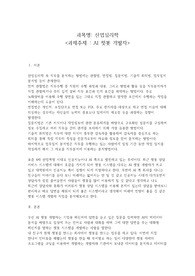 산업심리학-산업심리학 속 직무를 분석하는 방법