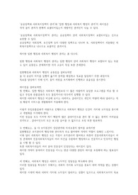 공공정책과 사회복지정책의 관계와 일반 행정과 사회복지 행정의 관계
