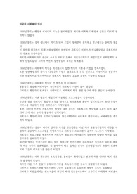 미국사회복지의 역사 (1920년대~현대)