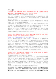 2022년 농협 자소서(상반기,신규직원,지역농협)