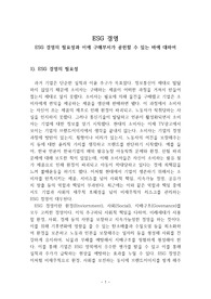 [에이쁠]국민대 생산운영관리 이슈페이퍼4