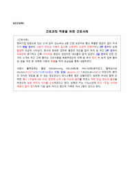 A+ 간경변 간호과정 간호진단2개