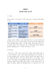 [에이쁠]국민대 생산운영관리 이슈페이퍼6