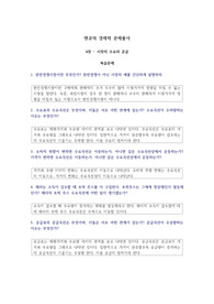 맨큐의 경제학 9판 - 복습문제, 응용문제 풀이 - [4장 시장의 수요와 공급]