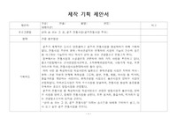 디지털영상콘텐츠- 관광홍보영상기획 제안서_광주전통시장