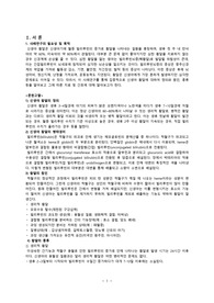 신생아황달간호과정케이스에이플