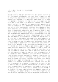 &quot;한 달 만에 블로그 일 방문자 수 1,000명 만들기&quot; 권호영 작가의 글을 읽고 블로그 운영의 시작부터 끝까지 작가의 노하우를 공개한다.