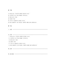 퍼지논리는 무엇인지 명확한 정의, 고전적인 논리 역설구분, 크리스프 집합론의 단점, 퍼지 집합론의 기본발생의 구체적인 예에 대해 서술하시오