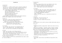 정신의학적 평가 정리 및 요약