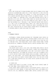 정신장애 관련 영화 (예 뷰티풀 마인드, 샤인, 더셀 등) 감상 후 나타나는 증상 및 문제를 보고 예비상담자로서 치료방법에 대해 논하시오