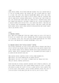 문제 상황을 설정하고, 그에 맞는 상담이론의 과정과 기법을 적용해 상담을 진행하시오.