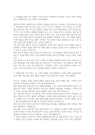 토스씨엑스 자기소개서, 토스CX (CS경력없음)