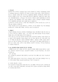 토스씨엑스 1차 직무인터뷰 질문 및 답변