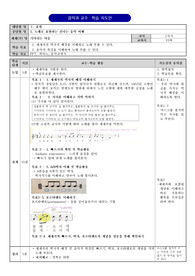 기다리는 마음 지도안