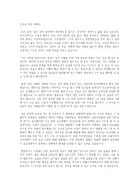 간호사 지원 계획서