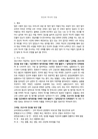 경산의 재발견 중간 과제