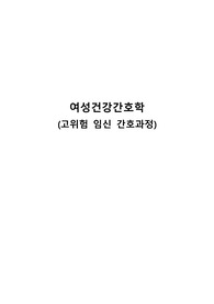 드라마 산후조리원-습관성 유산. 여성건강간호학 고위험 임신 간호과정, 습관성 유산 간호과정