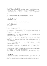 보훈병원 보건직(의료기사) 서류준비부터 면접까지 합격 가이드