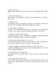 2022년 중앙대병원 신규간호사 합격 자소서