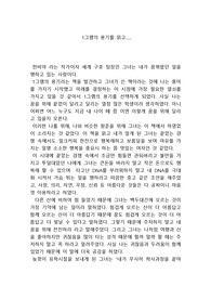 1그램의용기