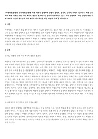 재난상황에서 사회복지개입의 필요성과 역할