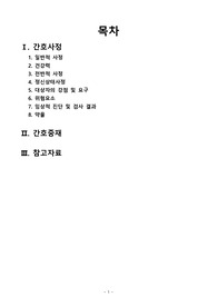 A++ 정신간학실습&lt;지적장애, mental retardation case&gt; 케이스스터디 진단4(사회적 상호작용 장애 등) 과정4