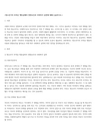 청소년기 부적응행동실태의 영향요인과 사회복지실천을 논하시오