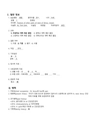 A++ 성인간호학실습 - 대퇴골 경부 골절 CASE STUDY, 진단&lt;5&gt; 과정&lt;2&gt; - 교수님 피드백 반영
