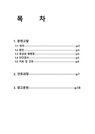 A++ 보장, 모성간호학실습, 여성간호학실습 -  postpartum hemorrhage 산후 출혈 case CASE STUDY, 간호과정 및 진단 3개 이상 + 교수님 피드백 반영