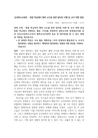 유아특수교육학-통합 학급에서 협력교수를 통한 팀티칭 이해 및 교사 역할 분담 레포트(과제물)