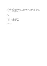 고전적 조건형성의 특징과 인간관, 그리고 응용방법을 서술하시오.(단, 교재에서 설명한 내용에 부합하여 자신이 응용