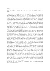 대손충당금 잔액 ￦200,000 있는 기업의 연속된 거래를 대손충당금설정법으로 회계처리하시오