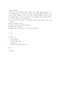 5주 1강 스키너의 행동주의이론에서 ‘강화계획’이라는 개념을 학습한 바 있습니다. 이는 어떤 표적행동을 강화시키기
