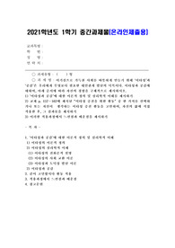 (청소년인성교육) 이기심으로 가득찬 사회를 따뜻하게 만들기 위해 ‘이타성’과 ‘공감’은 우리에게