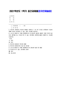 (자원봉사론) 외국의 자원봉사 역사와 현황을 살펴보고 그중 한 국가를 선택하여 특징과 함께 우리가 시사받을 수 있는 점을