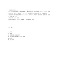 심리사회모델의 각 발달단계와 그 세부의 특징에 대해 간략히 설명하고, 본인이 가장 중요하다고 생각하는 단계는 무엇인지
