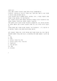전략적분석, 2부는 해외 시장에서 성공하기 위해 전략적 추천을 포함해야합니다