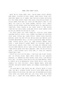 알베르 카뮈 &#039;이방인&#039; 독후감