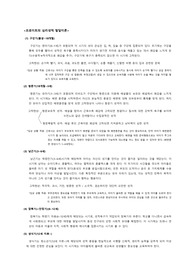 아동간호학각론 프로이트, 에릭슨, 피아제 이론정리 레포트