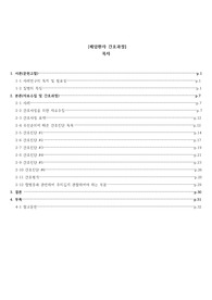A+ 받은 자료입니다! 호흡기간호 폐암 케이스 레포트 - 간호진단6개, 간호과정 6개