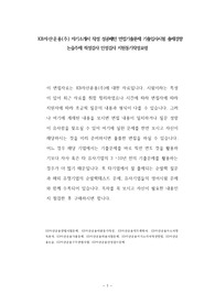 KB자산운용(주) 자기소개서 작성 성공패턴 면접기출문제 기출입사시험 출제경향 논술주제 적성검사 인성검사 지원동기작성요령