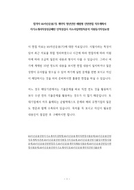합격자 kb자산운용(기) 계약직 청년인턴 체험형 인턴면접 직무계획서 자기소개서작성성공패턴 인적성검사 자소서입력항목분석 지원동기작성요령
