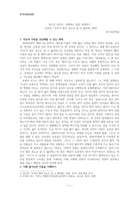 김초엽, &lt;우리가 빛의 속도로 갈 수 없다면&gt; 비평문(독후감, 감상문, 쪽글)