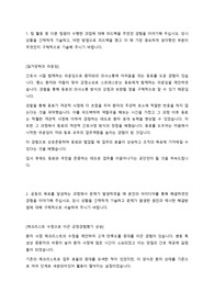 2021 상반기 건강보험공단 자기소개서(건강직) 최종합격