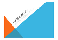 지하경제, 미환율보고서, GDP