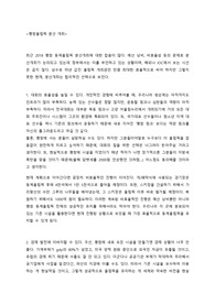 평창올림픽 분산개최 찬성 근거