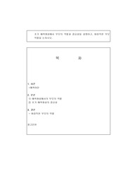 [영아발달] 초기 애착형성에서 부모의 역할과 중요성을 설명하고, 바람직한 부모역할을 논하시오.