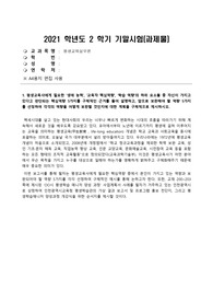방송통신대 평생교육실무론 평생교육사에게 필요한 생애 능력, 교육자 핵심 역량, 학습 역량의 하위 요소들 중 자신이 가지고 있다고 판단되는 핵심 역량 5가지를 구체적인 근거를 들어 설명하고, 앞으로 보완해야 할 역량 5가지를 선정하여 각각의 역량을 어떻게 보완할 것인지에 대한 계획을 구체적으로 제시하시오. (2)